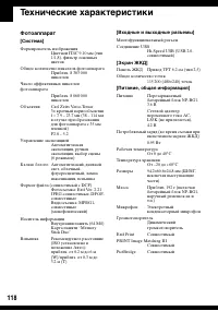 Страница 118
