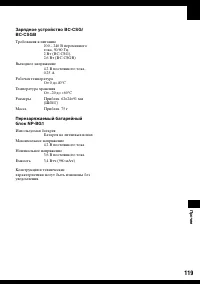 Страница 119