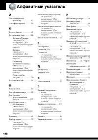 Страница 120