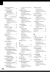 Страница 122