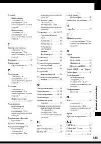 Страница 123