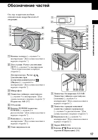 Страница 17
