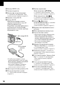 Страница 18