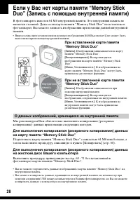 Страница 28