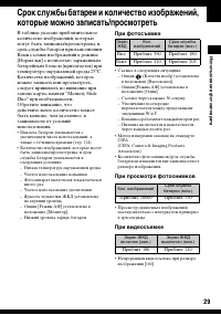Страница 29