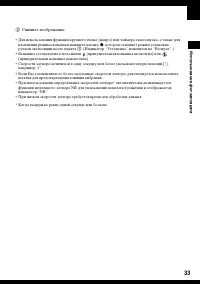 Страница 33