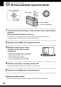 Страница 34