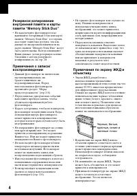 Страница 4