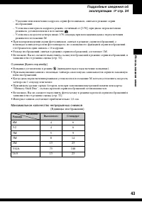 Страница 43