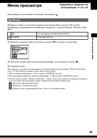 Страница 45