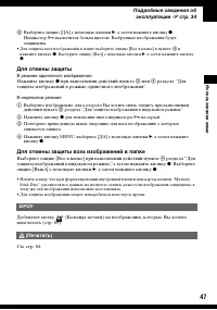 Страница 47