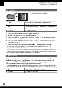 Страница 50