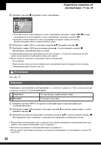 Страница 52