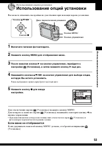 Страница 53
