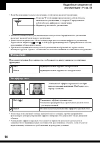 Страница 56