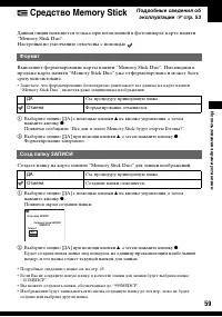 Страница 59