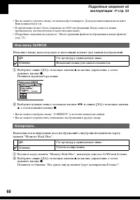 Страница 60
