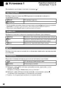 Страница 62