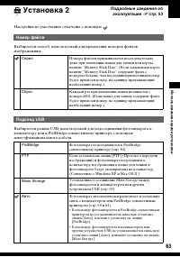 Страница 63