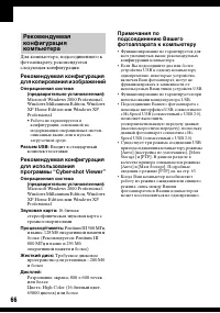 Страница 66