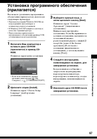 Страница 67