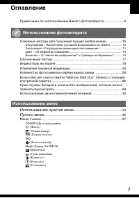 Страница 7