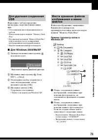 Страница 73
