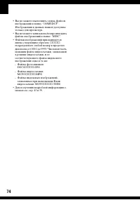 Страница 74