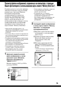 Страница 75