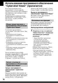 Страница 76