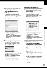 Страница 77