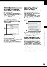Страница 79