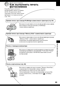 Страница 83