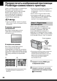 Страница 84