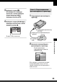 Страница 85