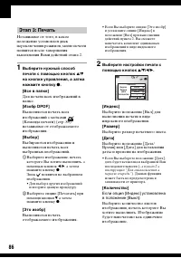 Страница 86