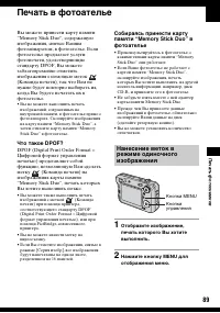 Страница 89