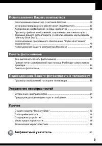 Страница 9