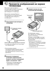 Страница 92