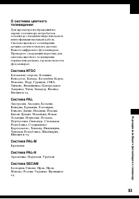 Страница 93