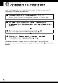 Страница 94