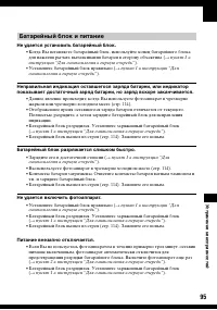 Страница 95