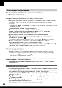 Страница 96