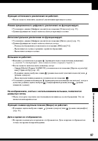 Страница 97