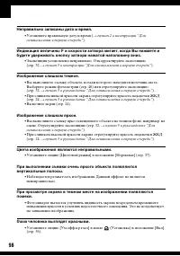 Страница 98