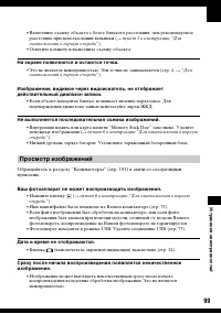Страница 99