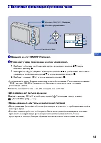 Страница 13