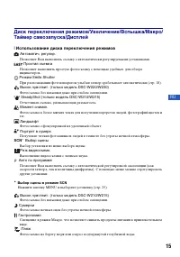 Страница 15