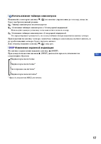 Страница 17