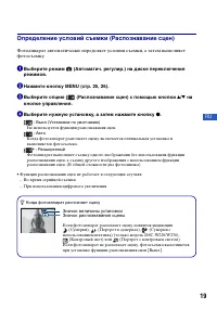 Страница 19